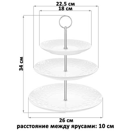 Блюдо-этажерка Elan Gallery Веточки-цветочки 3-х ярусная 26х26х34 см с серебристым креплением