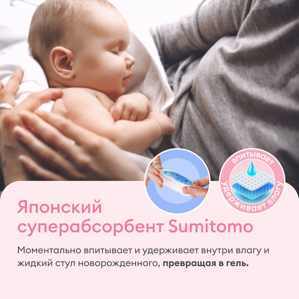 Подгузники для новорожденных NappyClub 1 / NB (3-5 кг) - фото 4