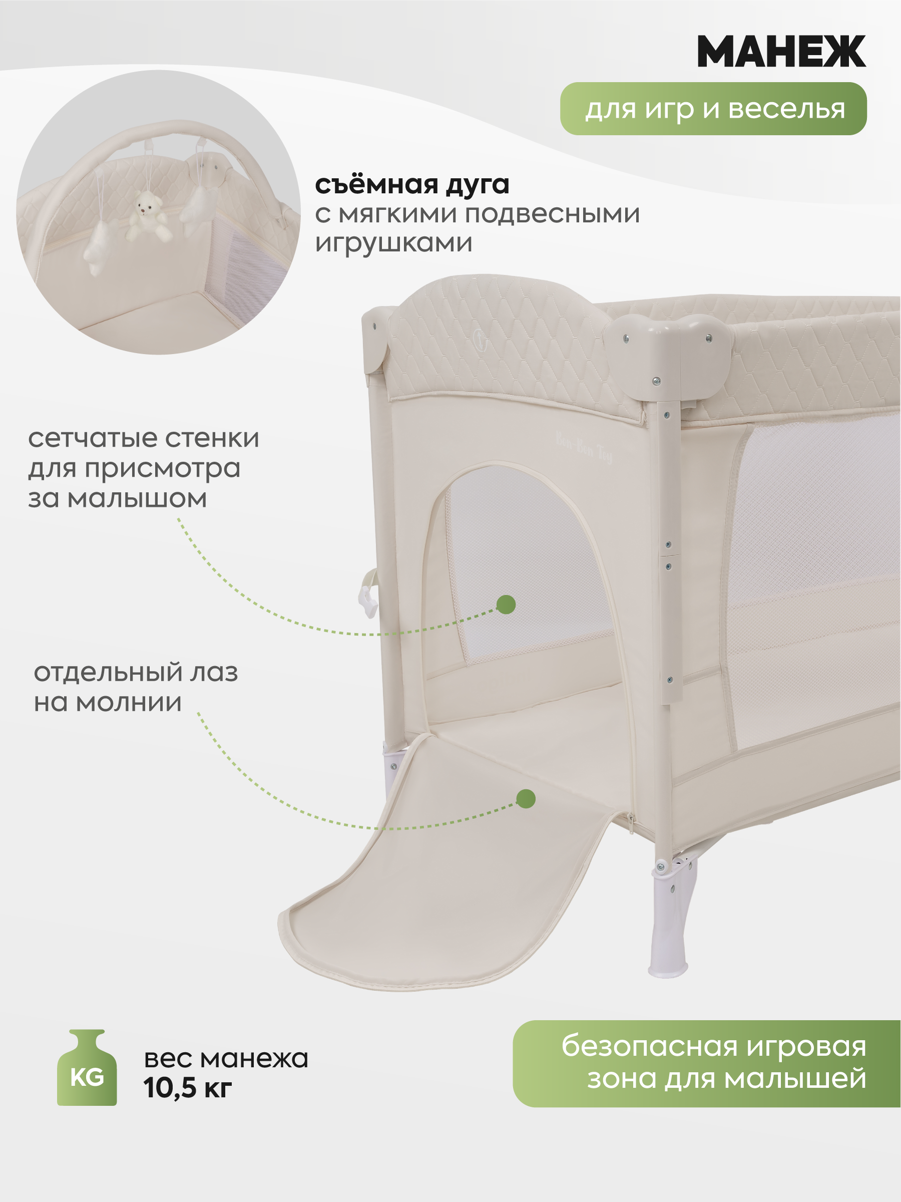 Манеж кровать и кроватка приставная 3в1 Indigo Bon-Bon 2 уровня светло-бежевый 4657833590435 - фото 6
