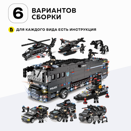 Конструктор Kids Build Полицейский автобус 6в1 спецназ 1092 детали