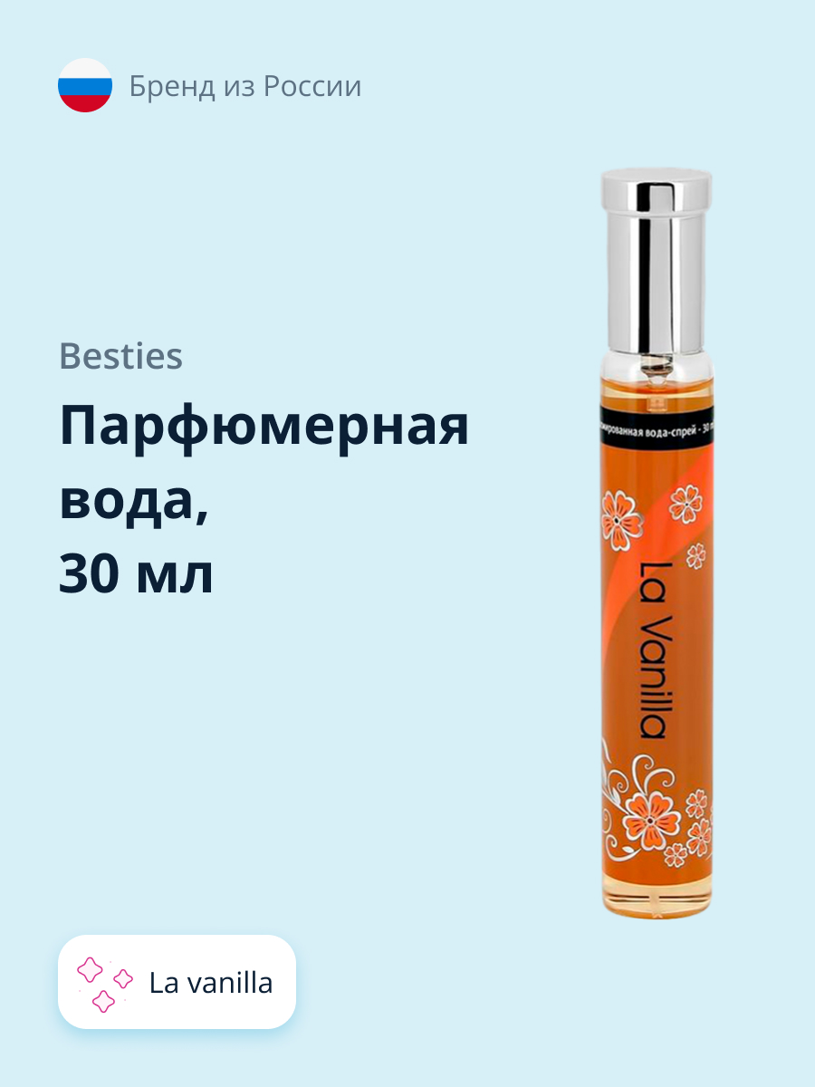 Парфюмерная вода BESTIES Perfume spray la vanilla (жен.) 30 мл - фото 1