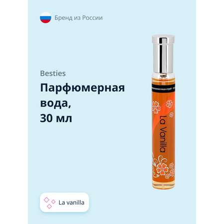 Парфюмерная вода BESTIES Perfume spray la vanilla (жен.) 30 мл