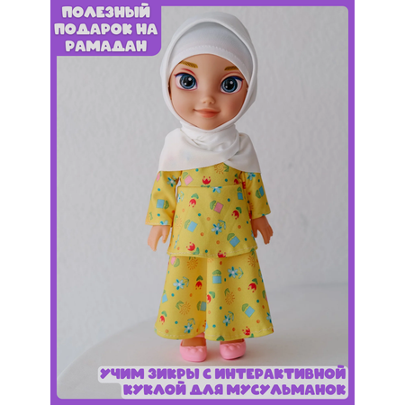 Кукла классическая Моя Кукла Муслима