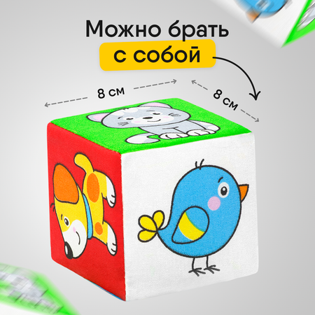 Игрушка Мякиши кубики Чей домик