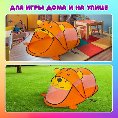 Палатка детская Brauberg Игровая Медвежонок