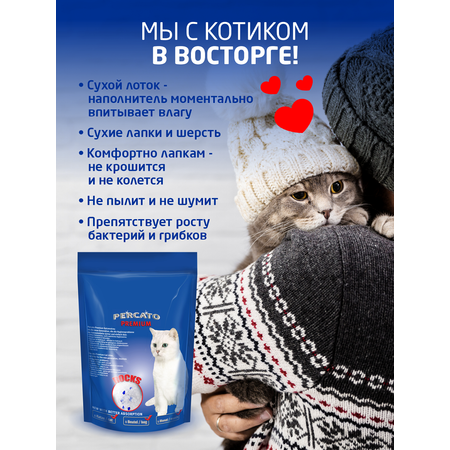 Наполнитель PERCATO Lilli Pet для кошачьего туалета силикагелевый впитывающий запах некомкующийся 5 литров 2 кг