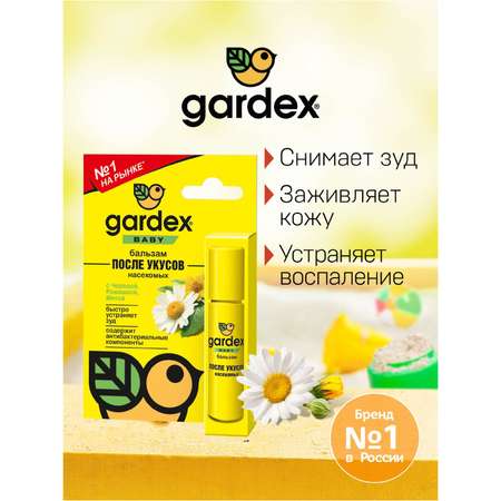 Бальзам после укусов Gardex Baby роликовый