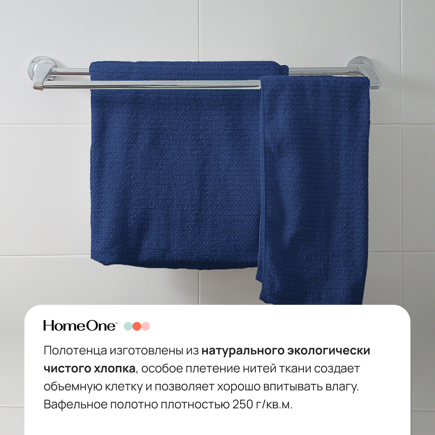 Полотенца Home One вафельные 80х150 см 3 шт цвет тёмно-синий - фото 5