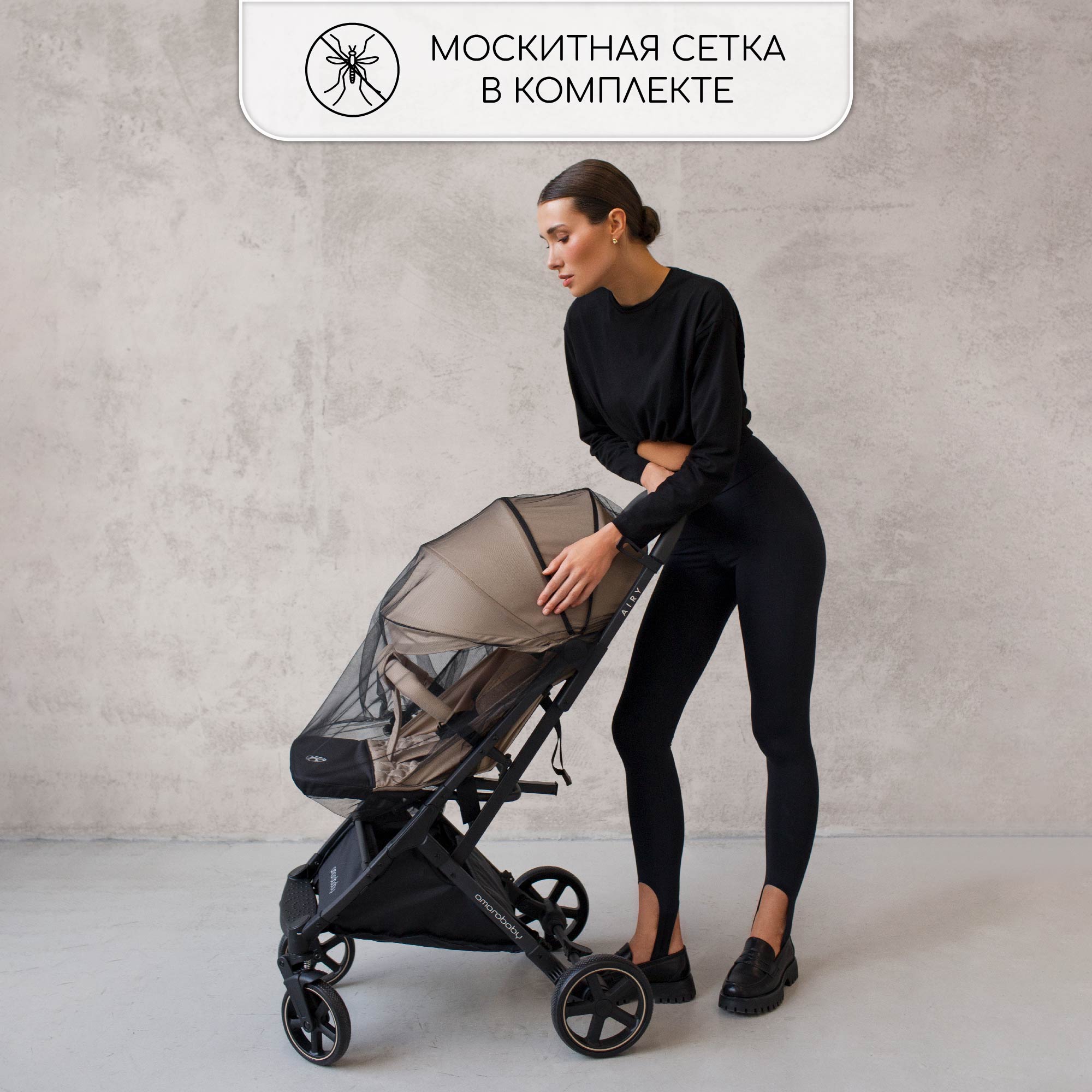 Прогулочная коляска AmaroBaby Airy бежевый - фото 16