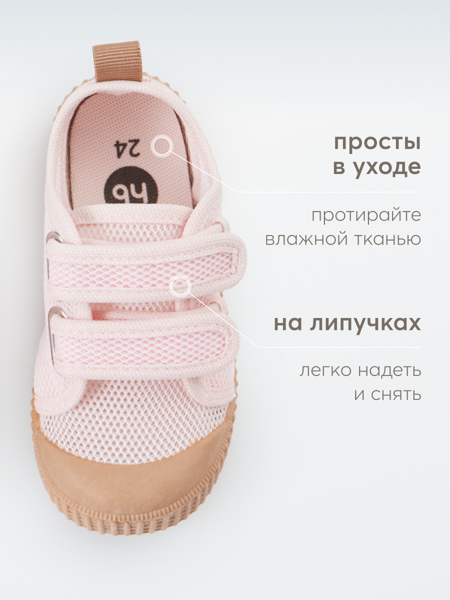 Кеды HAPPY BABY 86569_pink - фото 6