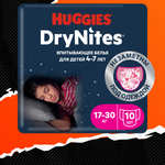 Подгузники-трусики для девочек Huggies DryNites 4-7 лет 17-30 кг 10 шт