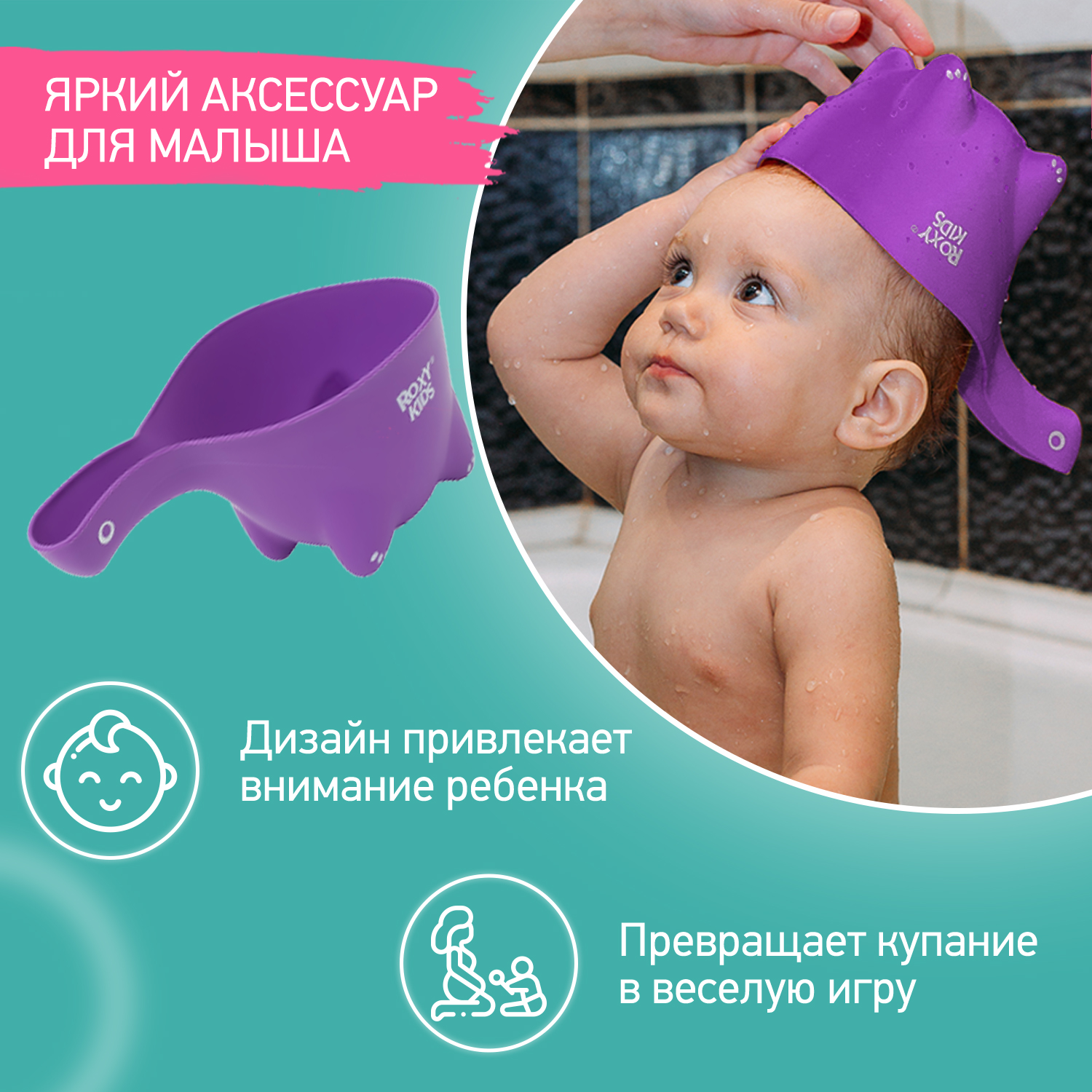 Ковш детский ROXY-KIDS для мытья головы и купания Dino Scoop цвет фиолетовый - фото 5