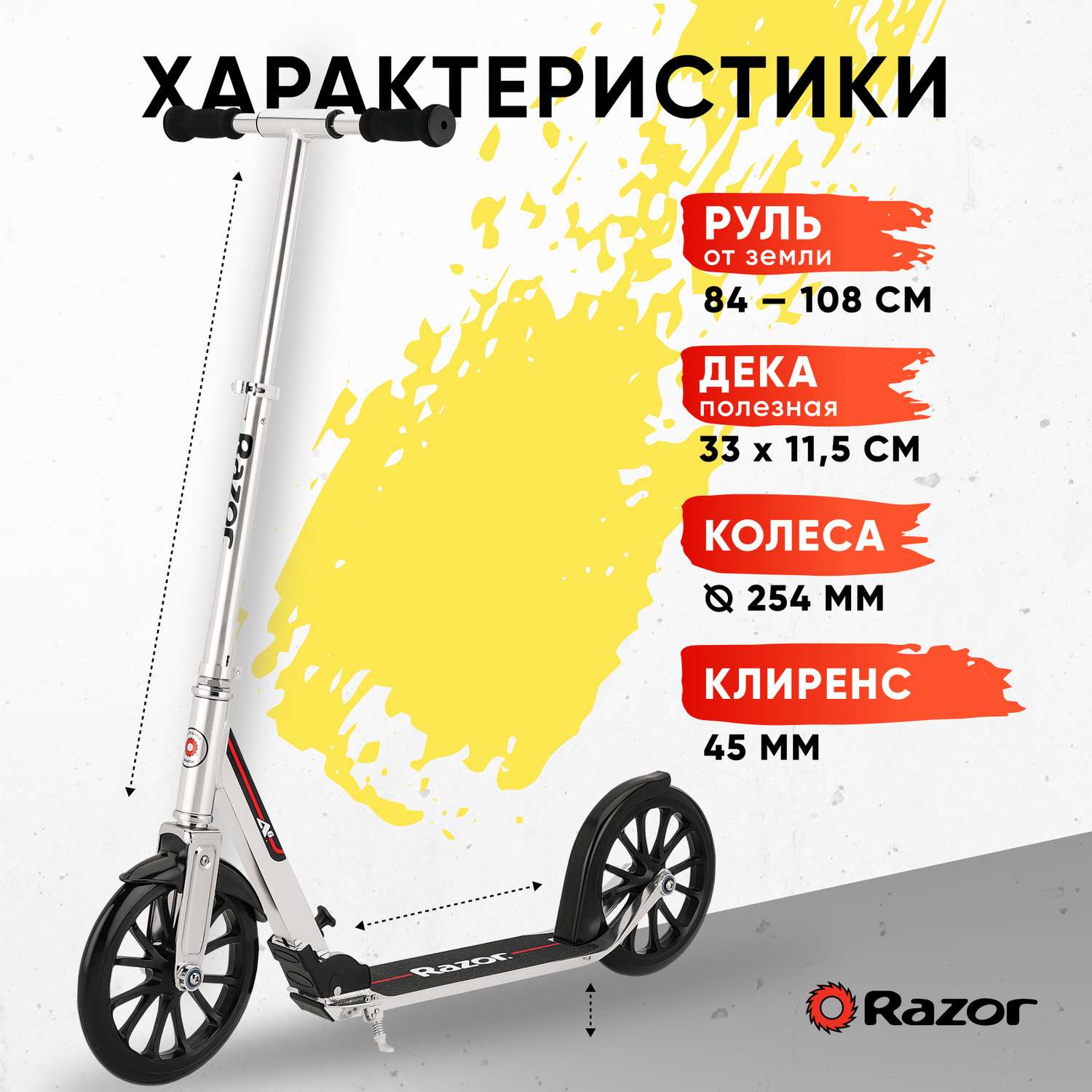 Самокат двухколёсный RAZOR A6 серебристый городской складной для детей и взрослых на больших колёсах 254 мм - фото 2