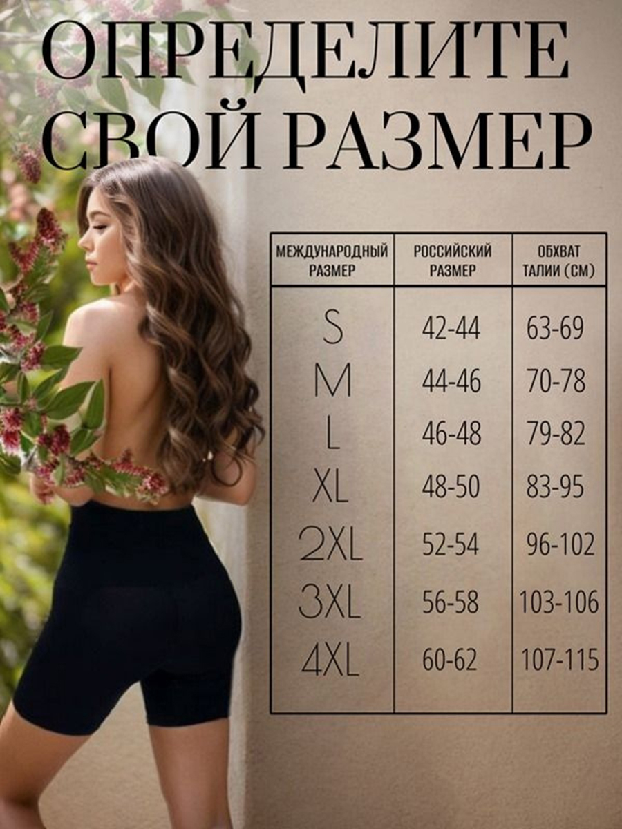 Утягивающие шорты SG-SKOLYSHEV GROUP шорты_черн - фото 6