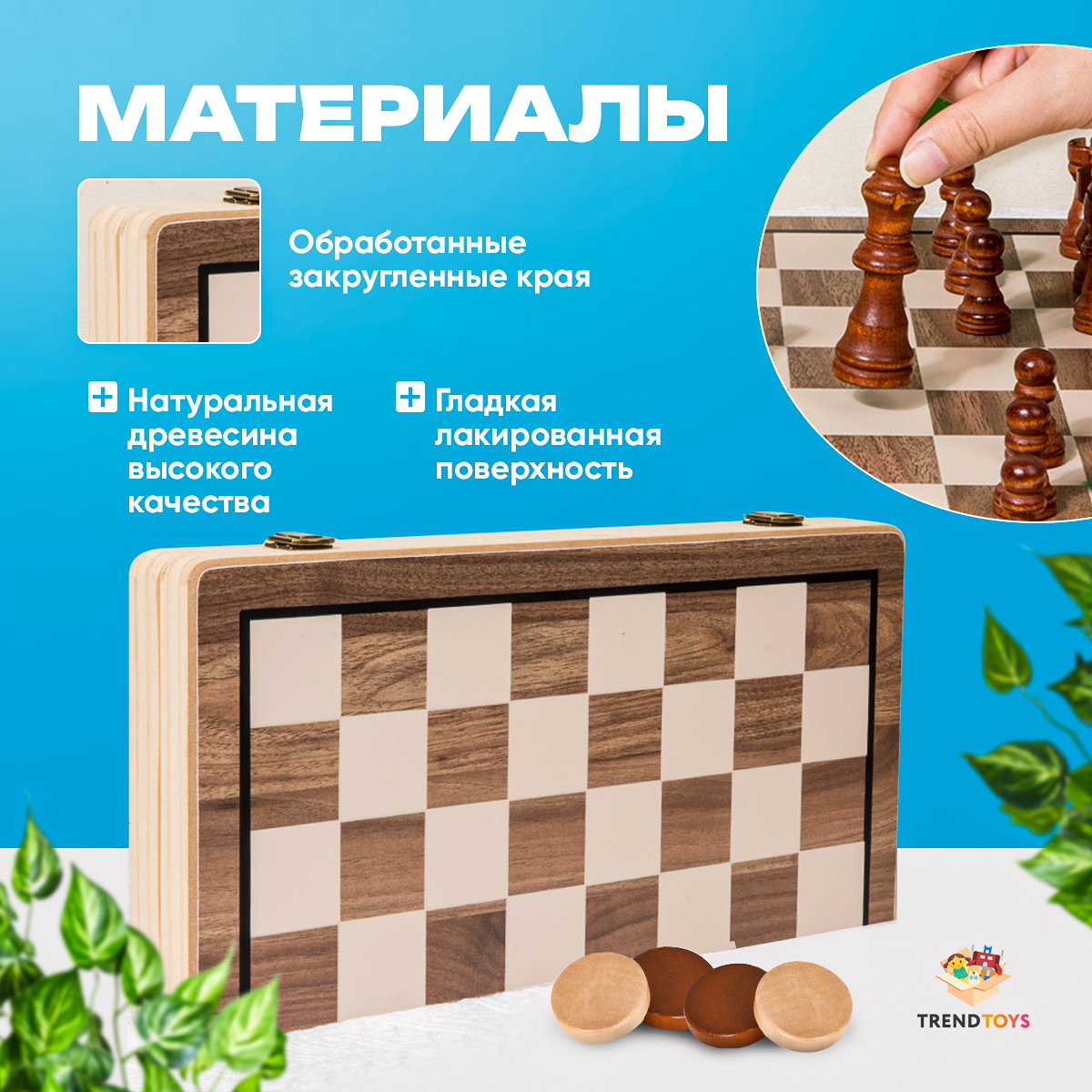 Настольная игра TrendToys Шахматы и шашки - фото 5