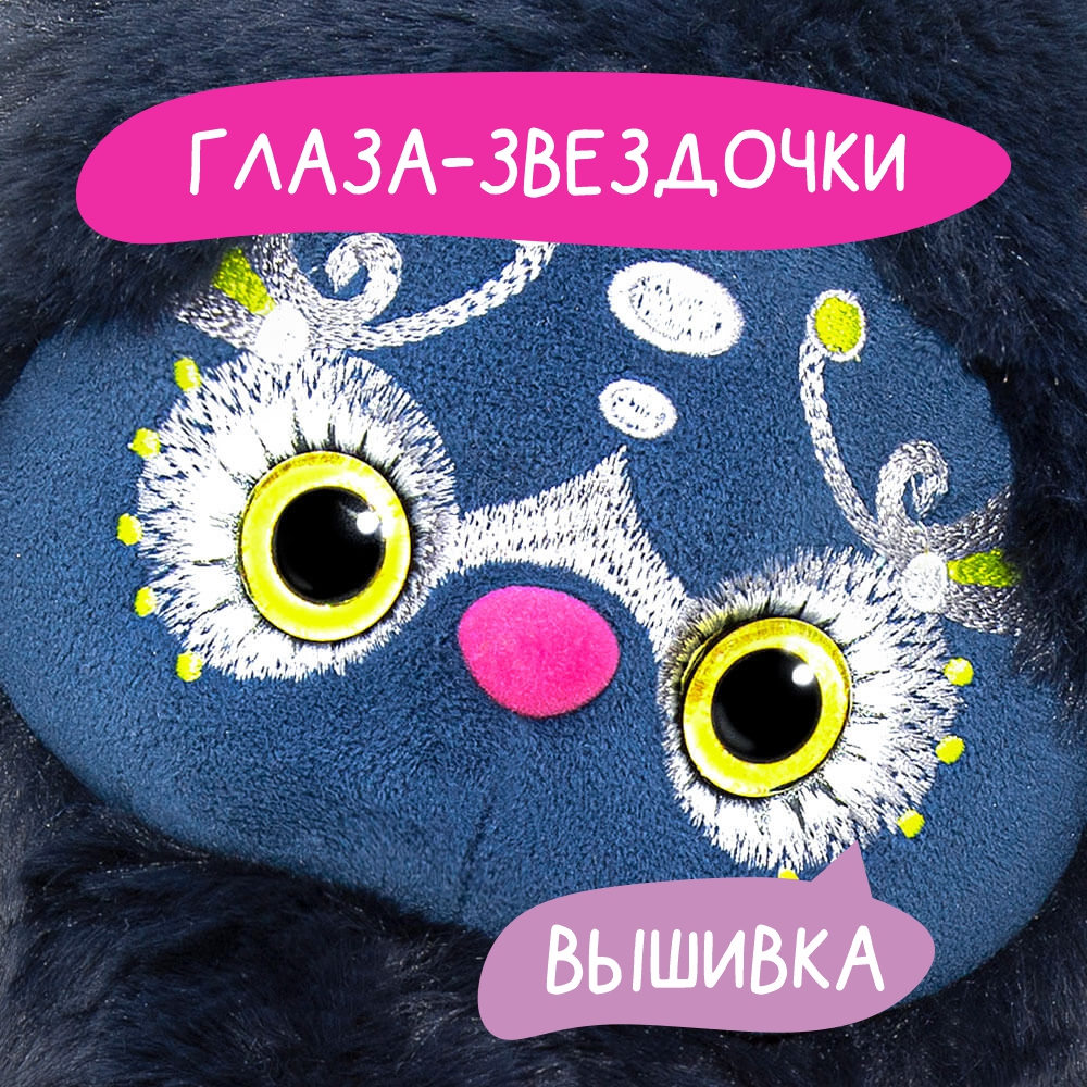 Мягкая игрушка BUDI BASA Нео 30 см - фото 3