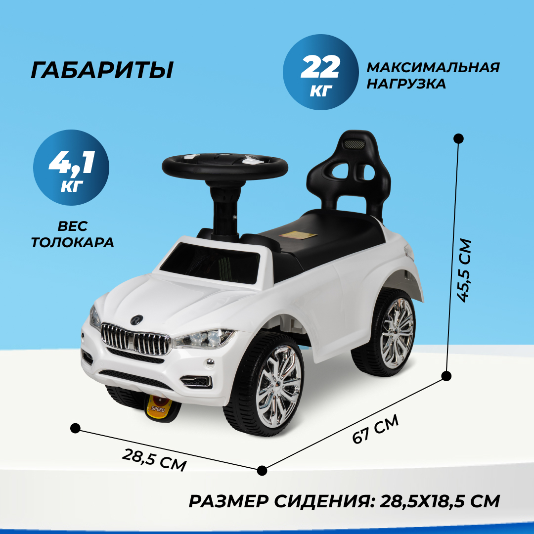 Каталка толокар для детей Farfello C809 купить по цене 3770 ₽ в  интернет-магазине Детский мир