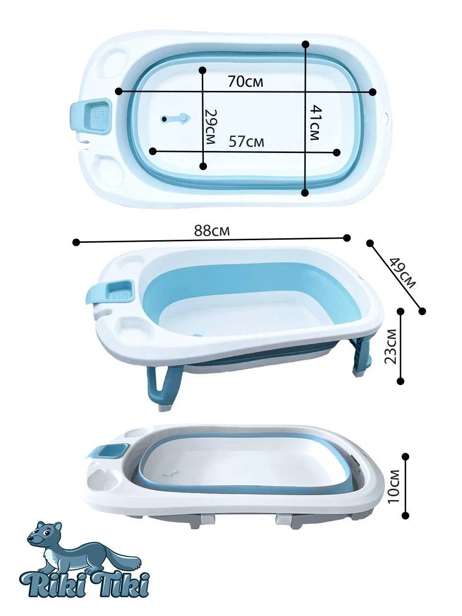 Ванночка детская RIKI TIKI 1116 Vendy голубая складная с термочувствительной пробкой - фото 13