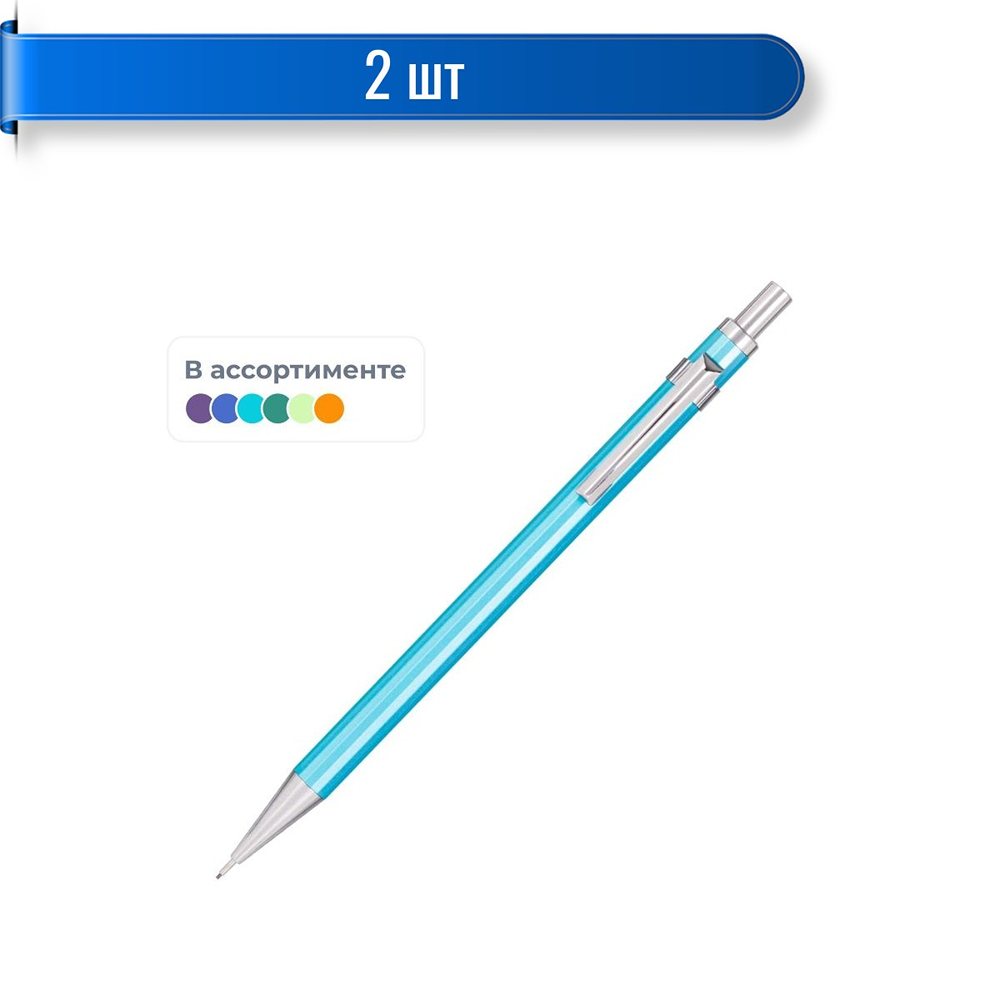 Карандаш механический Deli 0.5мм металл корпус с ластиком цвет в ассортименте 2 штуки - фото 1