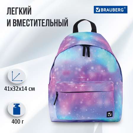 Рюкзак Brauberg универсальный сити-формат Galaxy