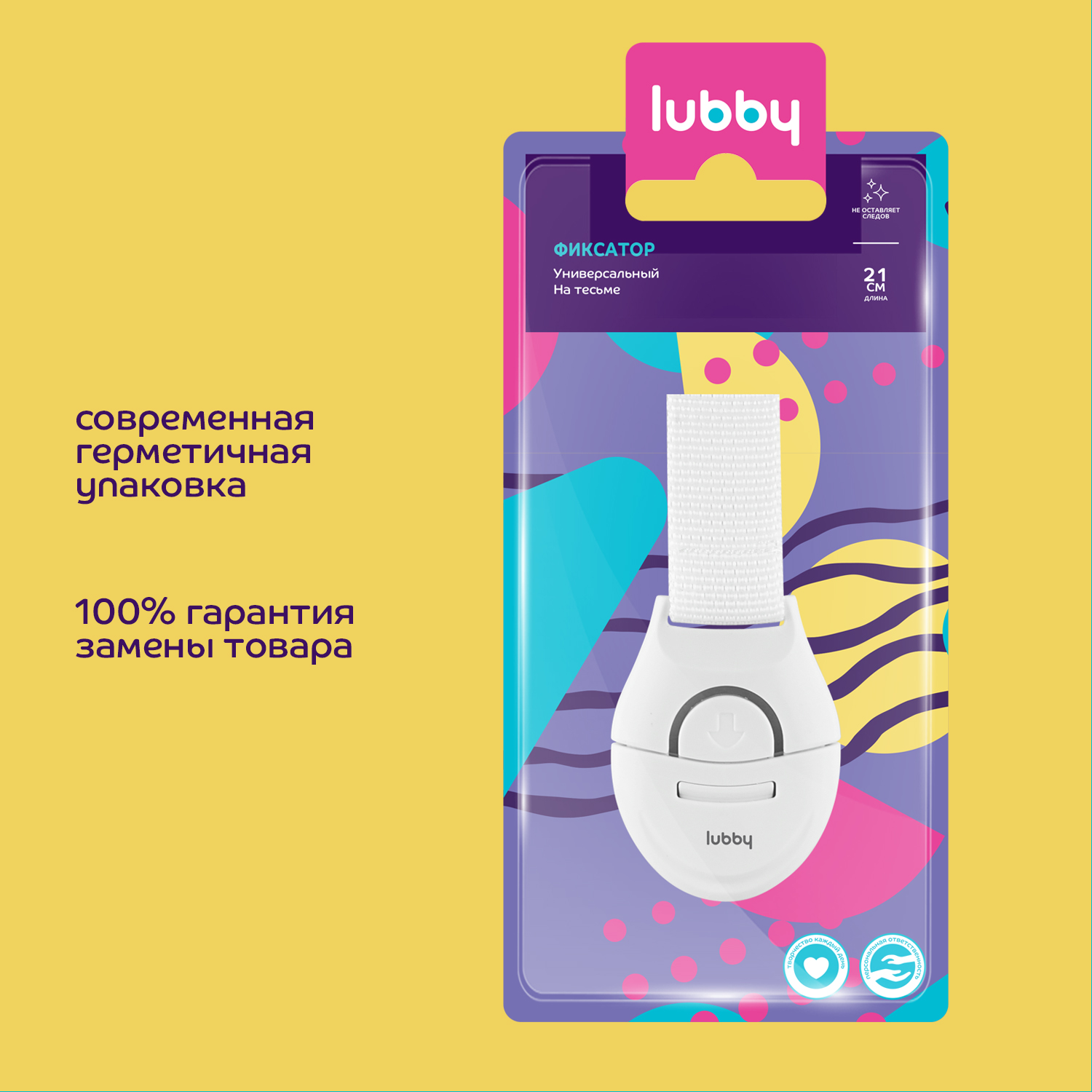 Детская безопасность Lubby Блокиратор гибкий замок фиксатор на тесьме - фото 7