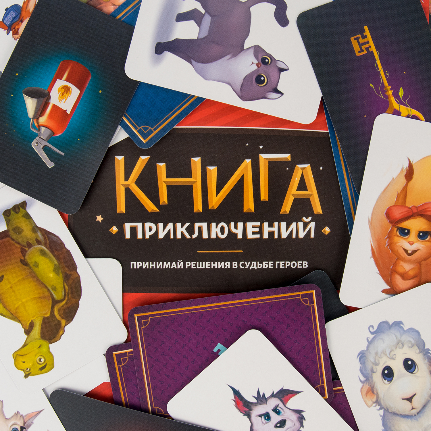 Настольная игра Attivio Книга приключений 52262 - фото 7