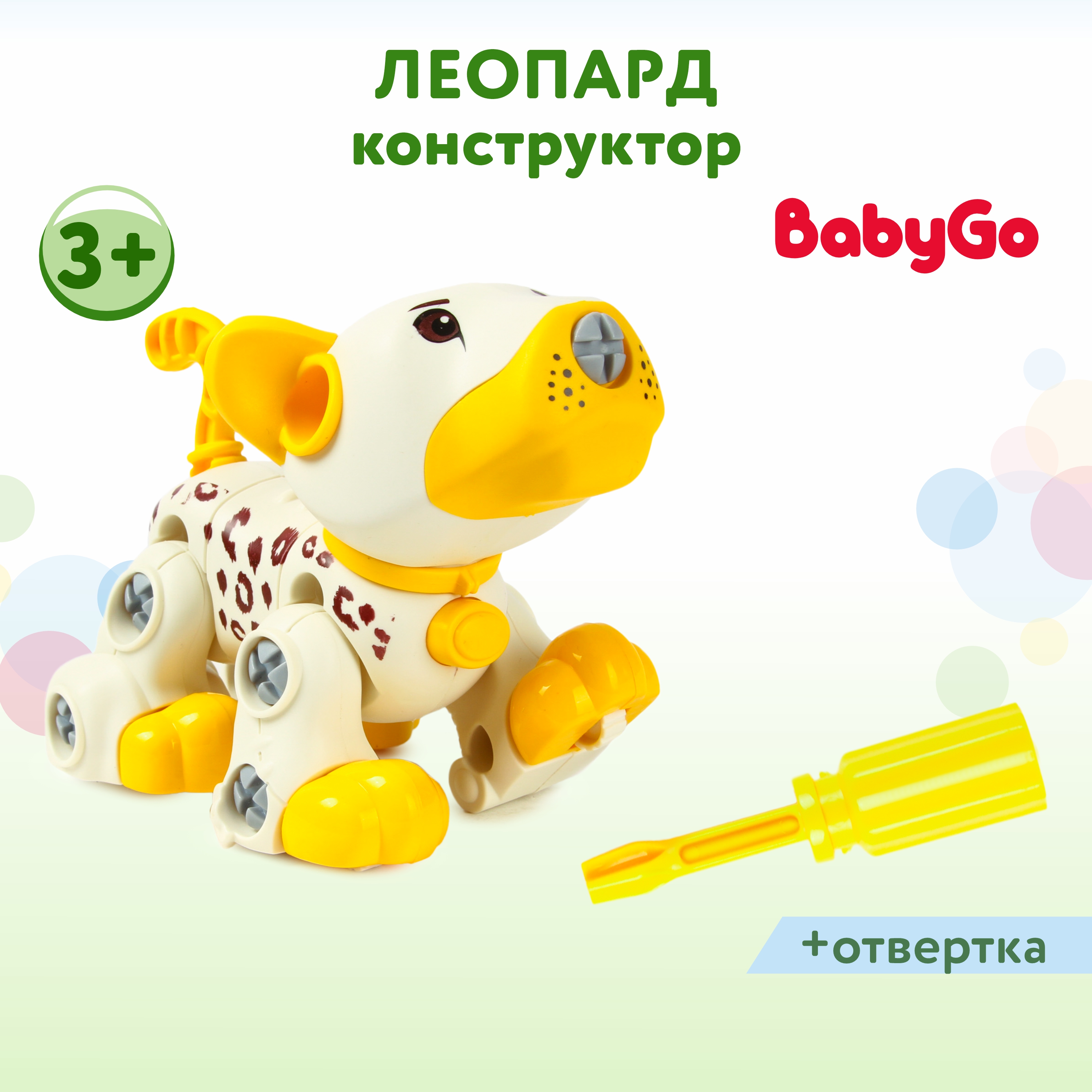 Конструктор Baby Go с отверткой Леопард JMF88249D - фото 1