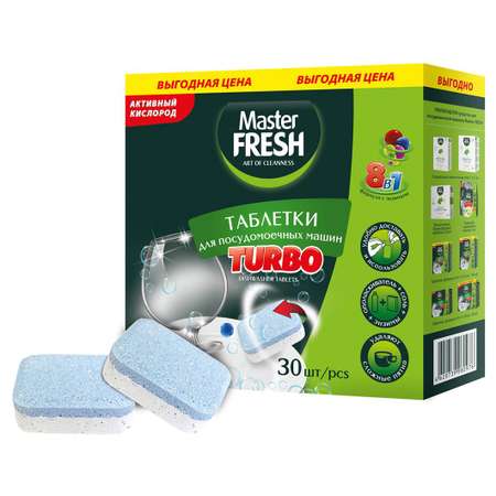 Таблетки для ПММ Master fresh Turbo 8в1 30 шт