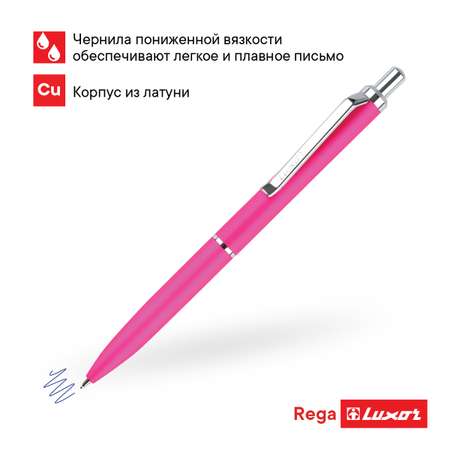 Ручка шариковая LUXOR Rega синяя корпус розовый хром кнопочный механизм футляр