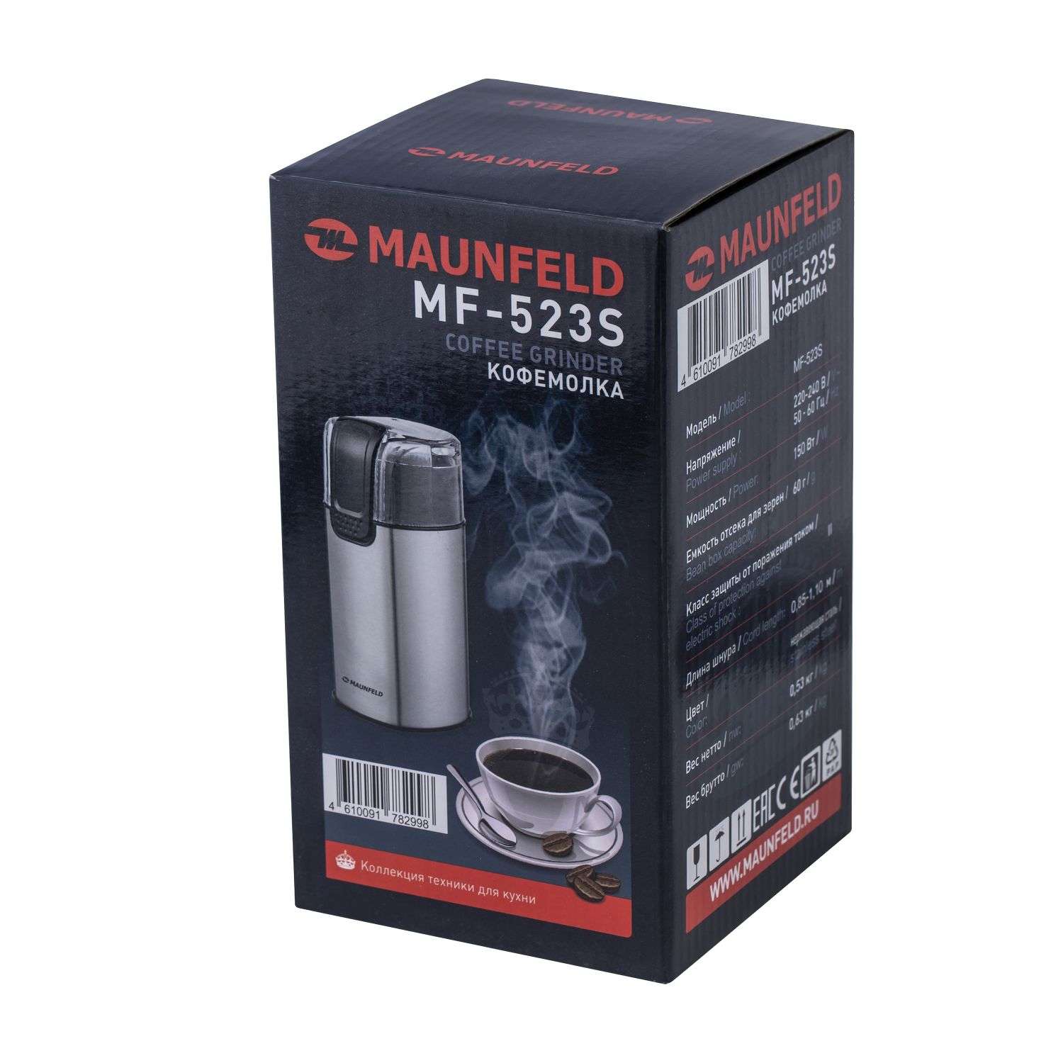 Кофемолка MAUNFELD MF-523S - фото 9