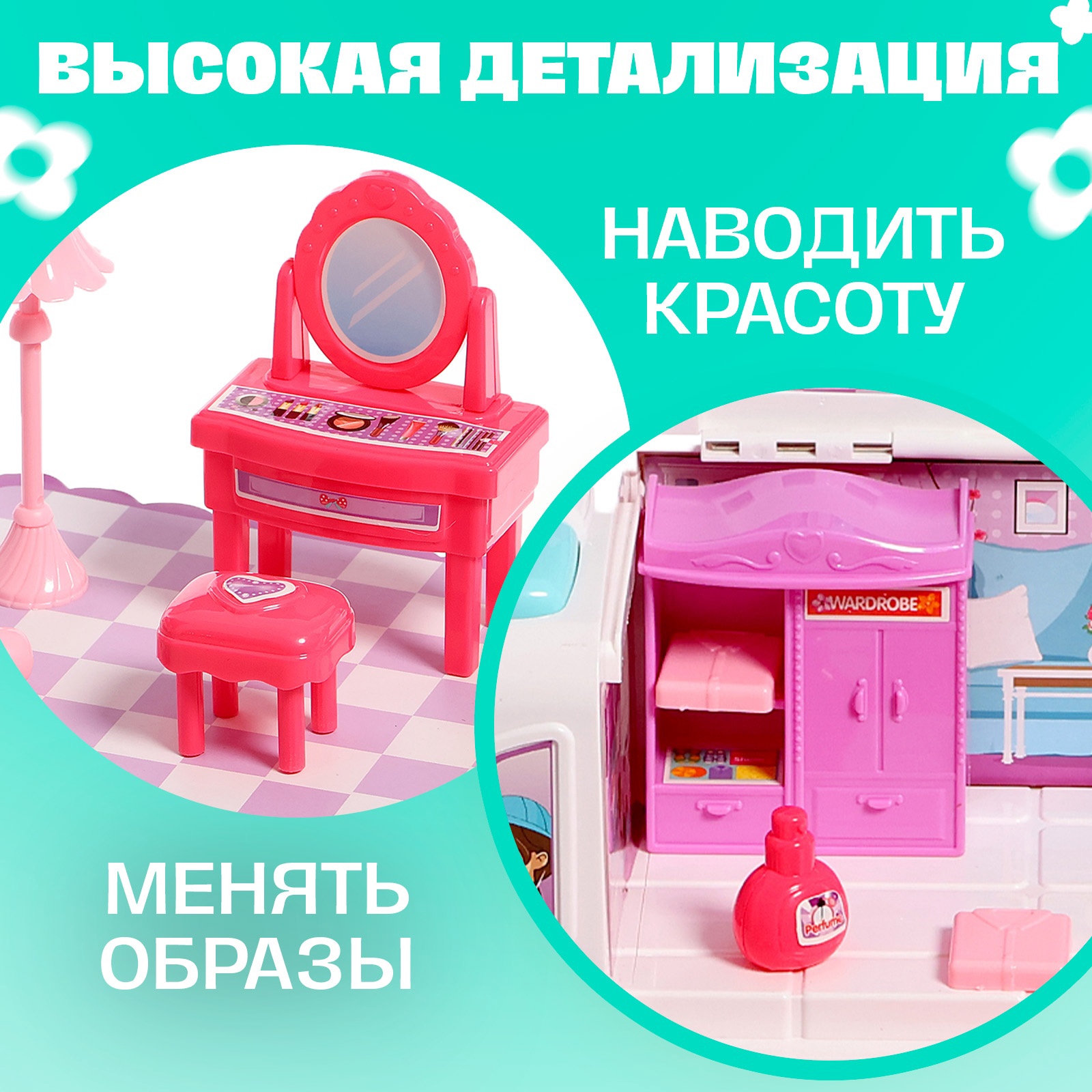 Игровой набор Sima-Land «Дом-машина Ксении» с мебелью и аксессуарами 9944667 - фото 5