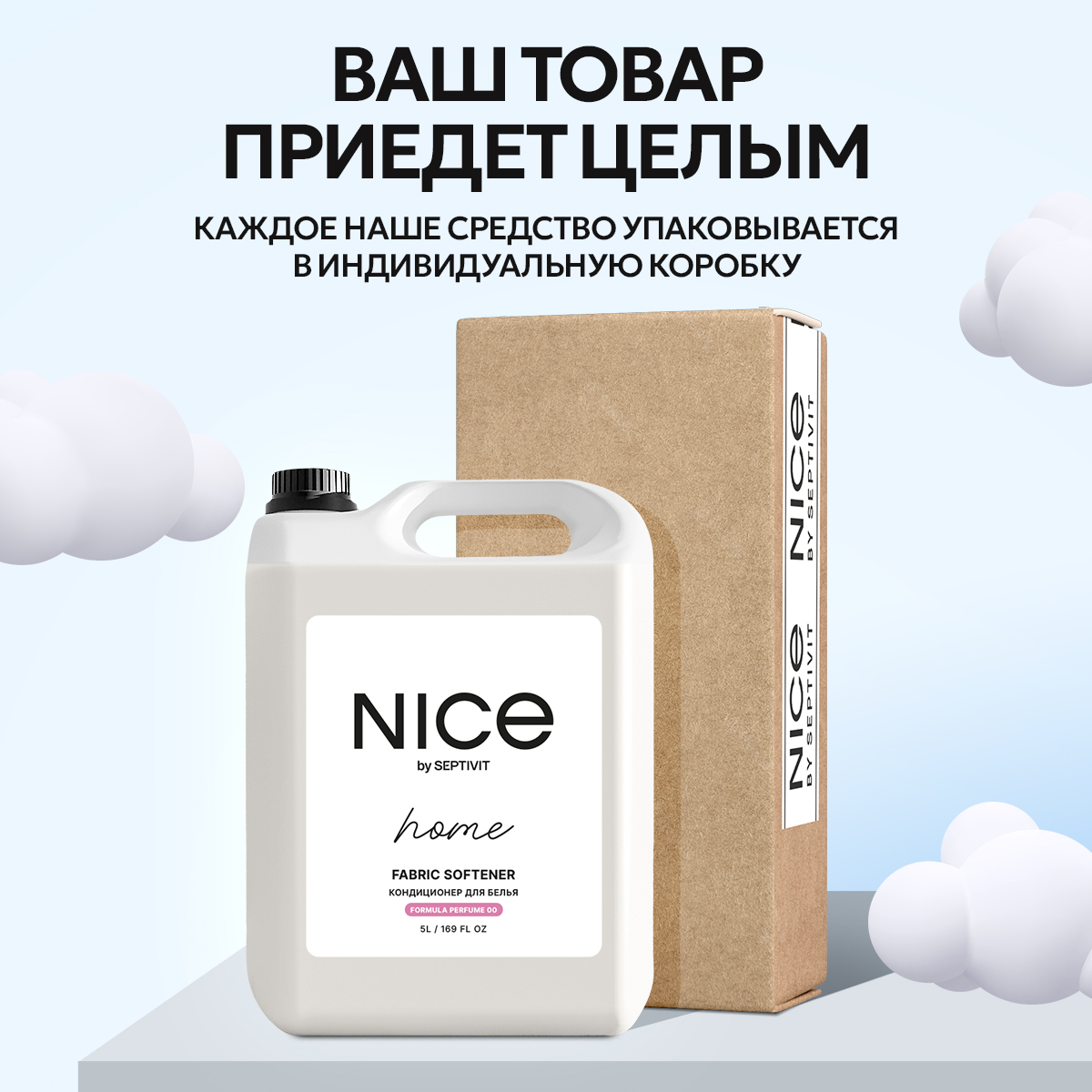 Кондиционер для стирки NICE by Septivit Formula 00 5л - фото 10