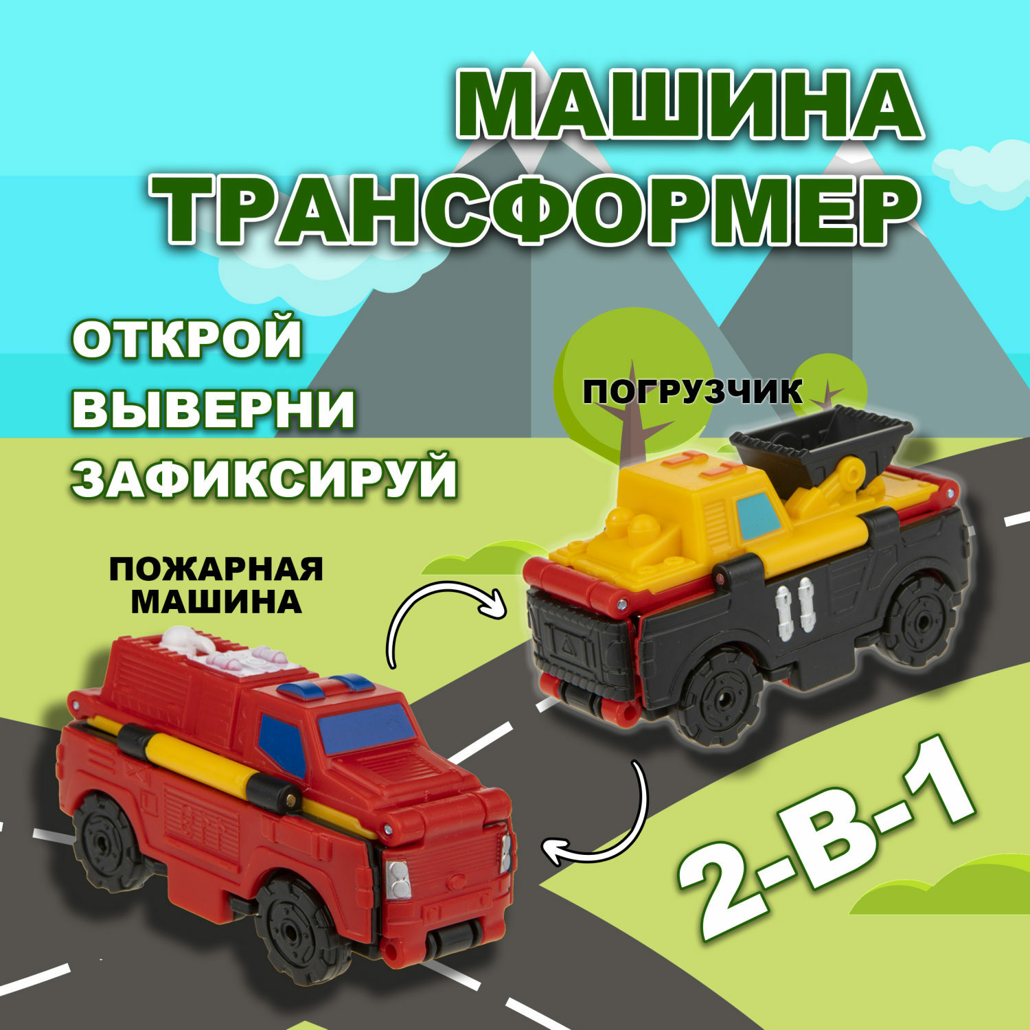 Пожарная машина Transcar Double Автовывернушка без механизмов красный Т18286 - фото 1