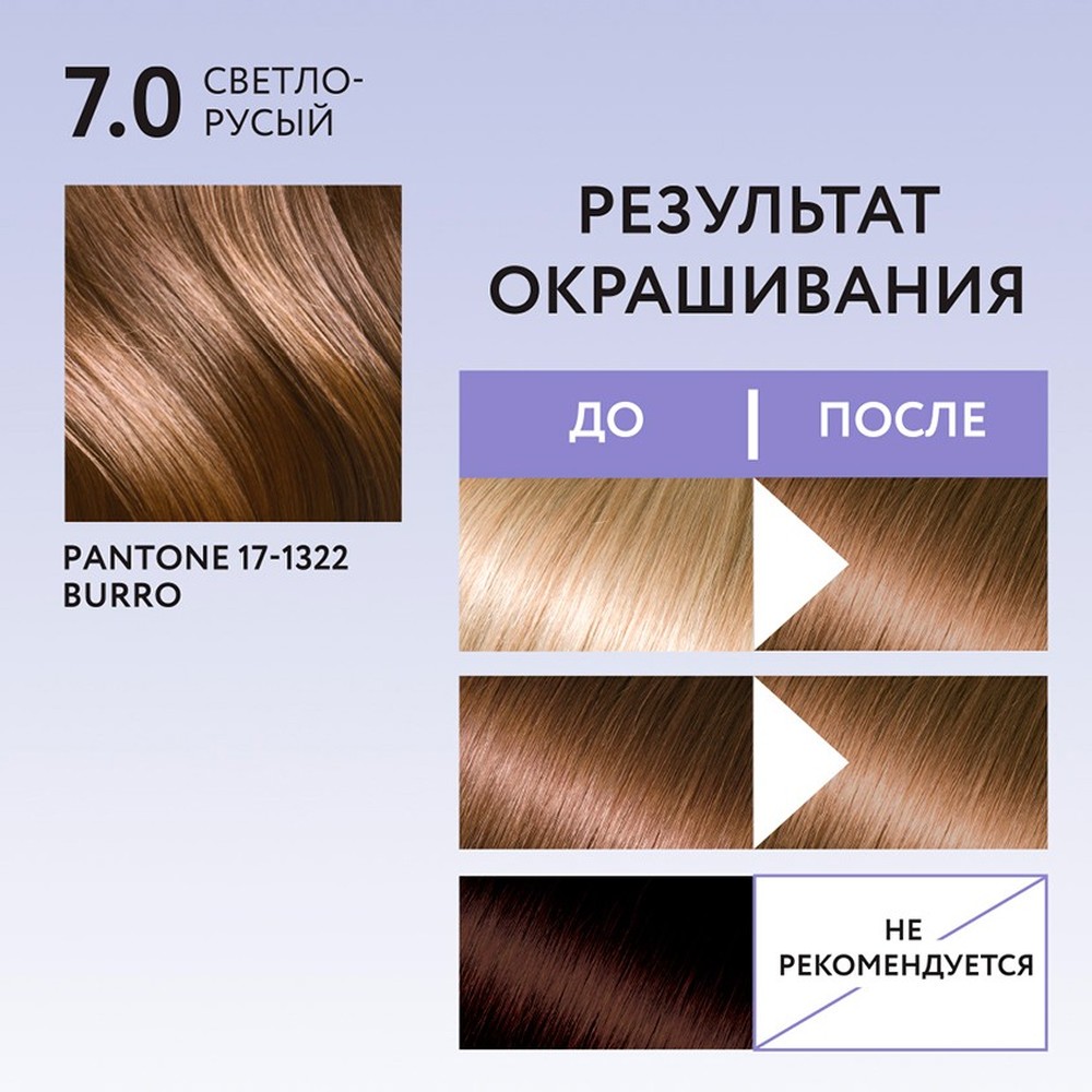Краска для волос KENSUKO Тон 7.0 (Светло-русый) 50 мл - фото 7
