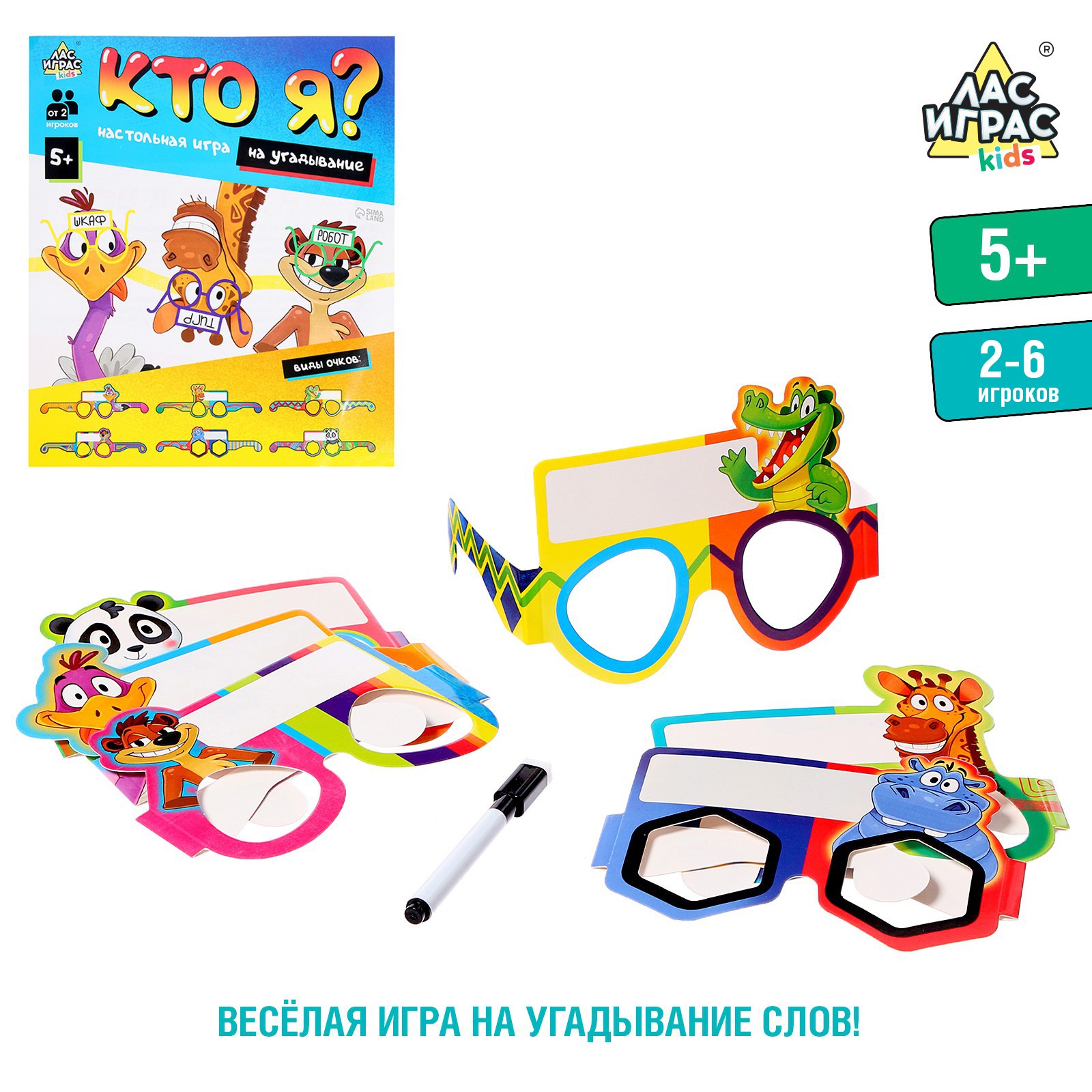 Настольная игра Лас Играс KIDS - фото 2