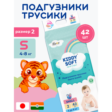 Трусики Kiddy Soft 42 шт. S