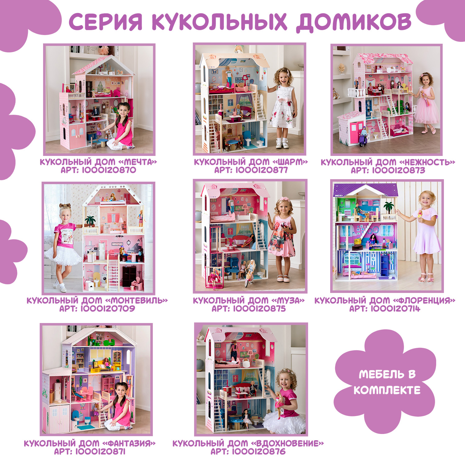Домик для кукол PAREMO 124 см с мебелью PD318-21 - фото 15