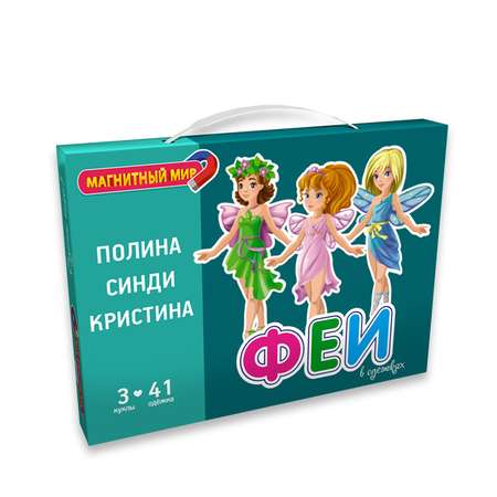 Игровой набор  ЮТОН Феи