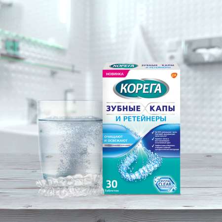 Таблетки для очищения съемных ортодонтических конструкций Корега Зубные капы и ретейнеры №30