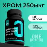 Хром пиколинат ONE NUTRITION 250 мкг