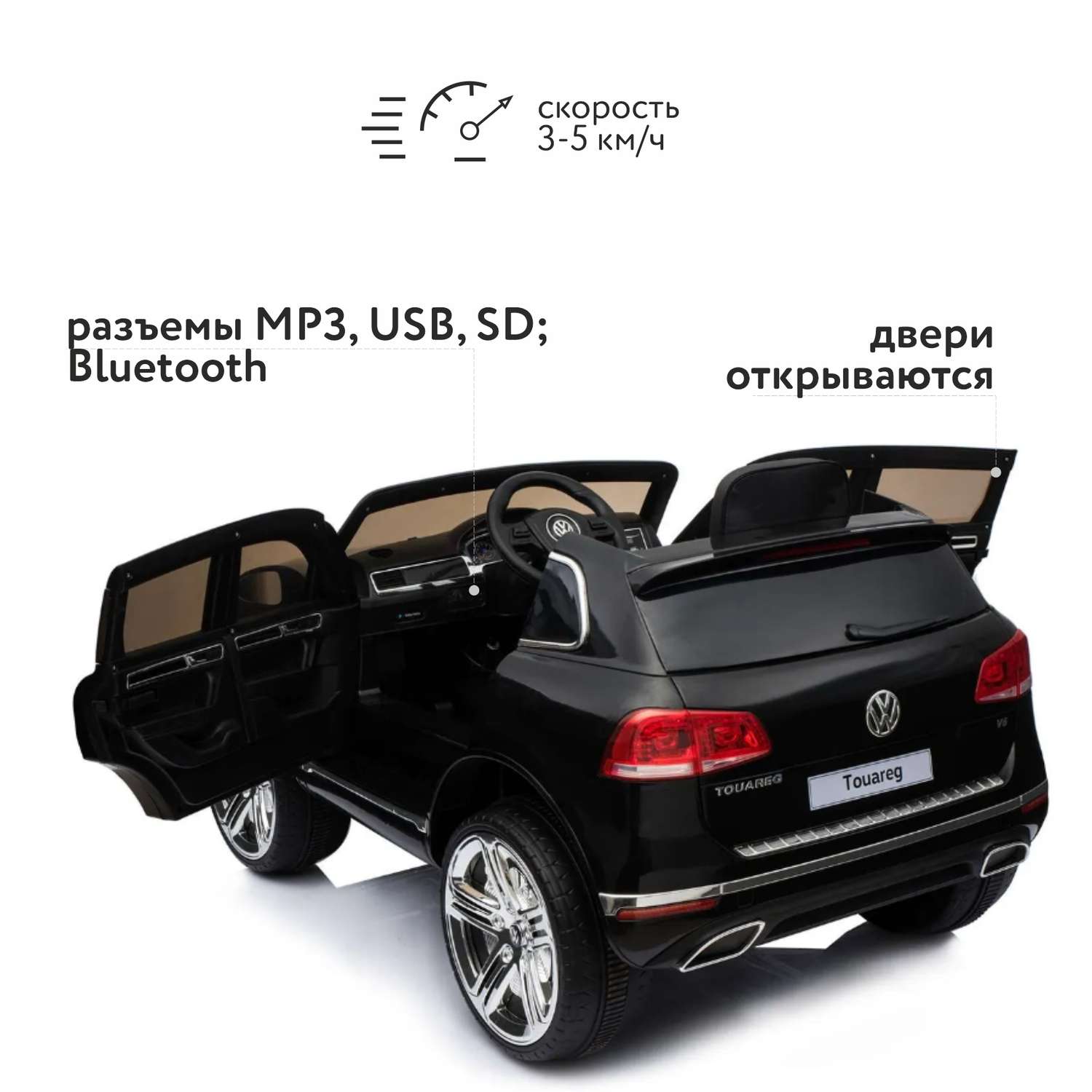 Электромобиль Kreiss РУ Volkswagen Touareg 8130023-2BR - фото 3