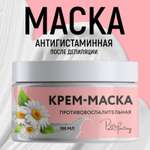 Крем-маска PAW FACTORY противовоспалительная