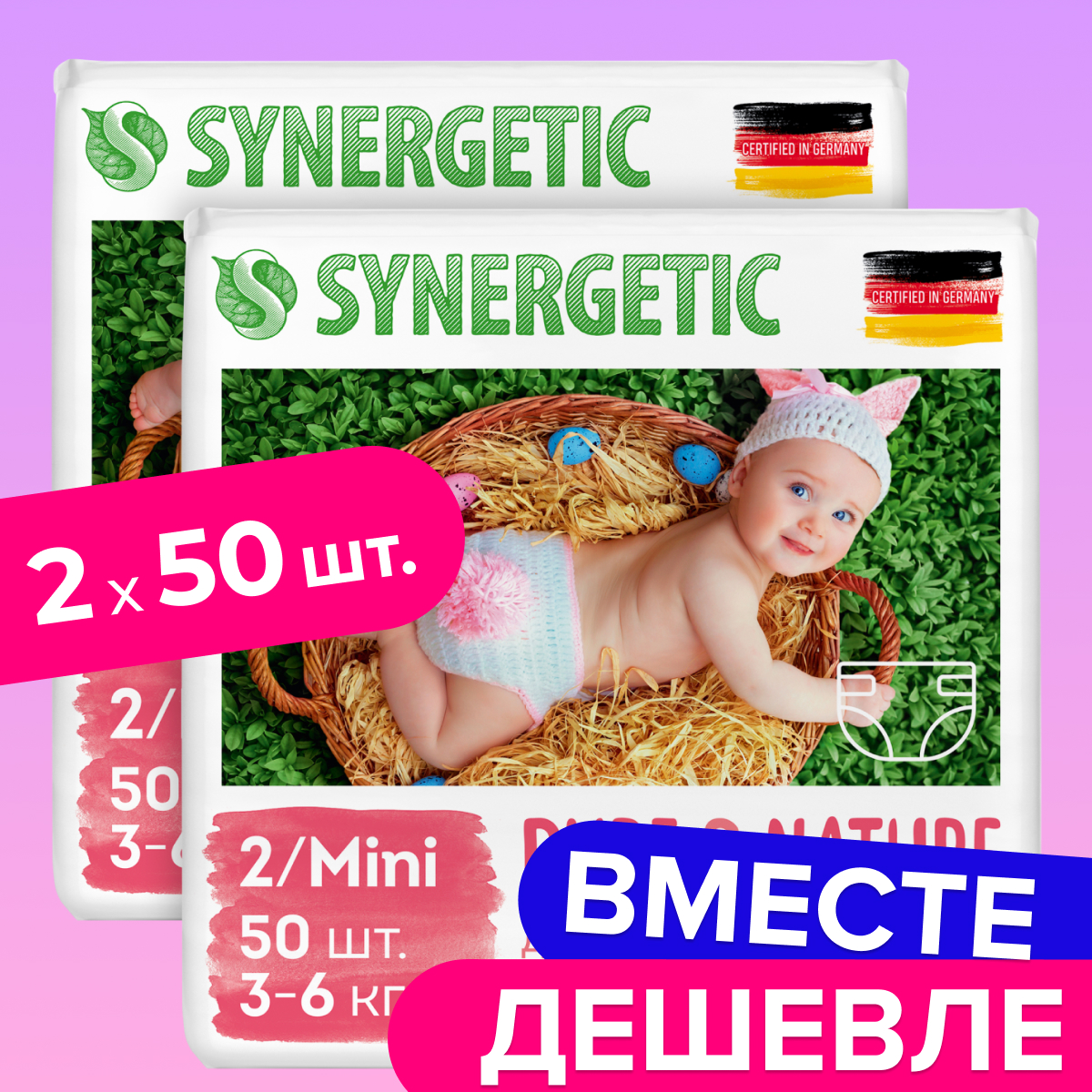 Подгузники Synergetic Pure Nature 50 шт. S - фото 1