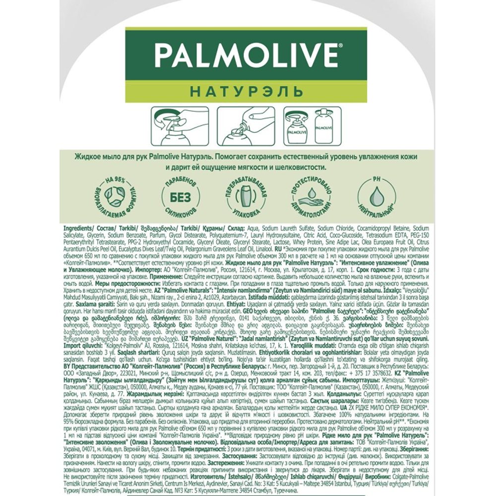 Мыло туалетное Palmolive Body care 13 г 500 штук - фото 2