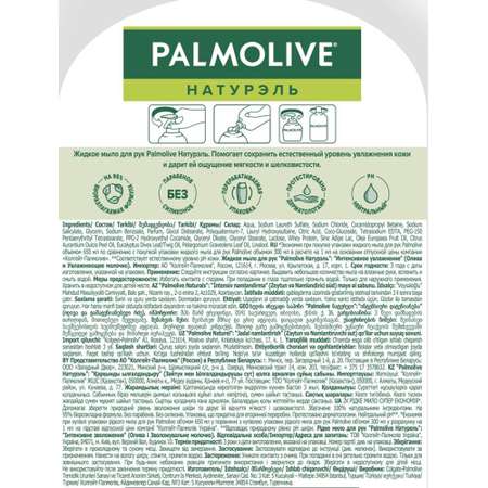 Мыло туалетное Palmolive Body care 13 г 500 штук