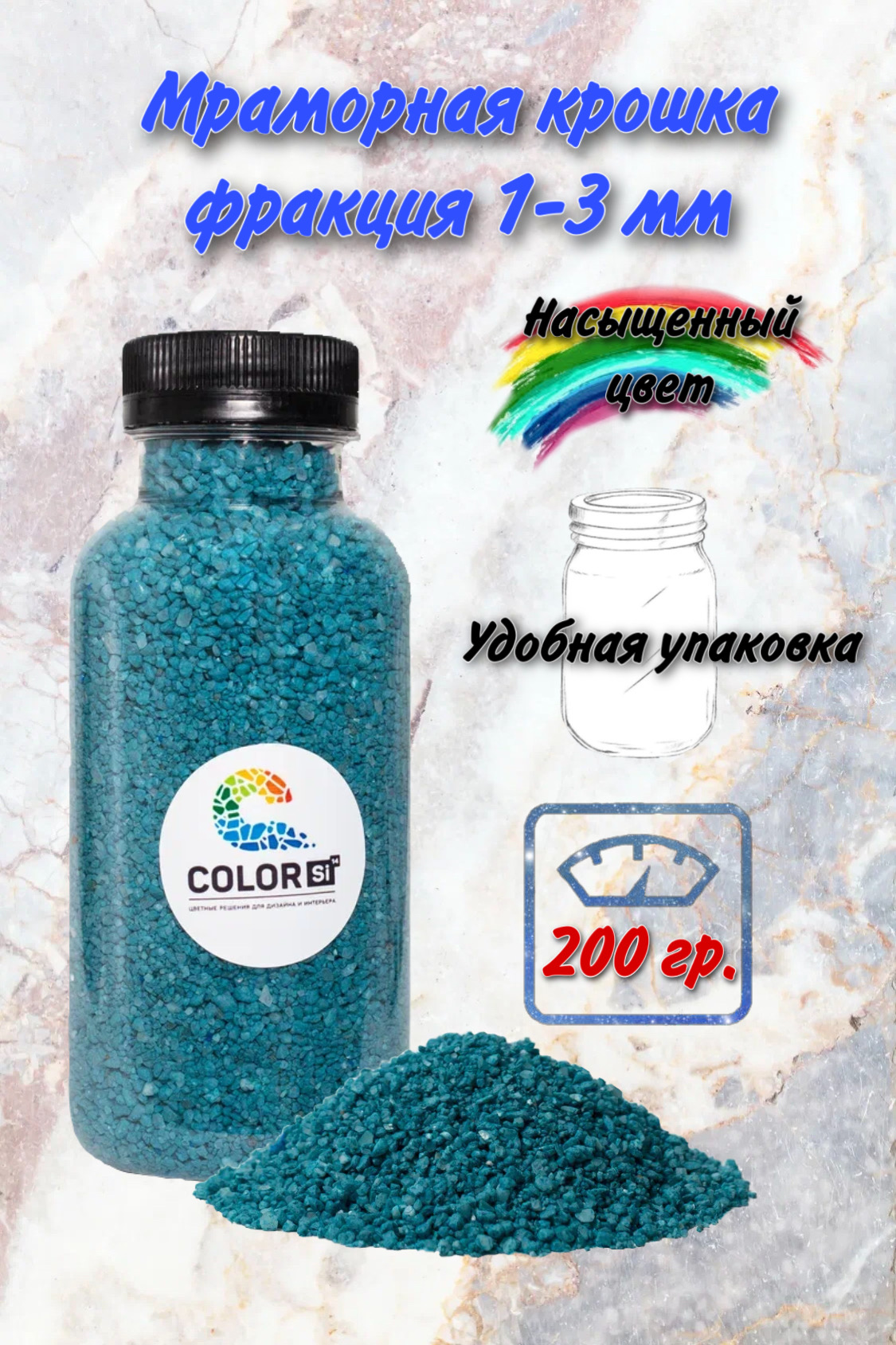 Мраморная крошка Color Si Голубая 200 гр купить по цене 298 ₽ в  интернет-магазине Детский мир