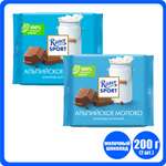 Плиточный шоколад Ritter Sport молочный с альпийским молоком 100 г х 2 шт