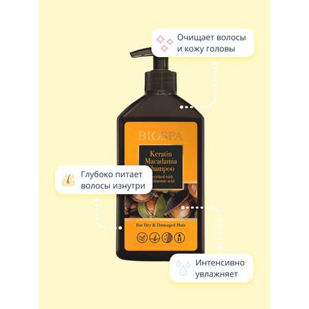 Шампунь Sea of Spa Bio spa с кератином и маслом макадамии 400 мл