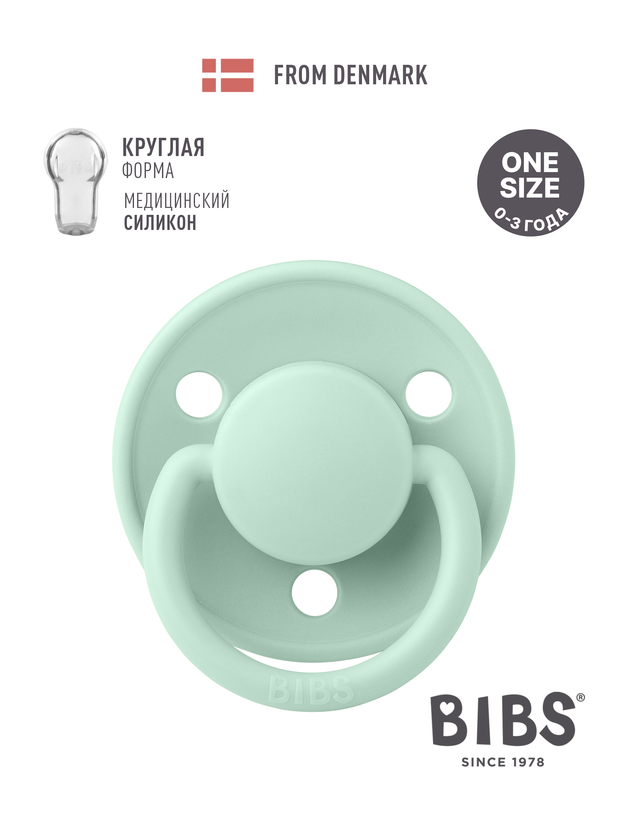 Соска-пустышка BIBS De Lux Silicone Nordic Mint 0+ месяцев - фото 1