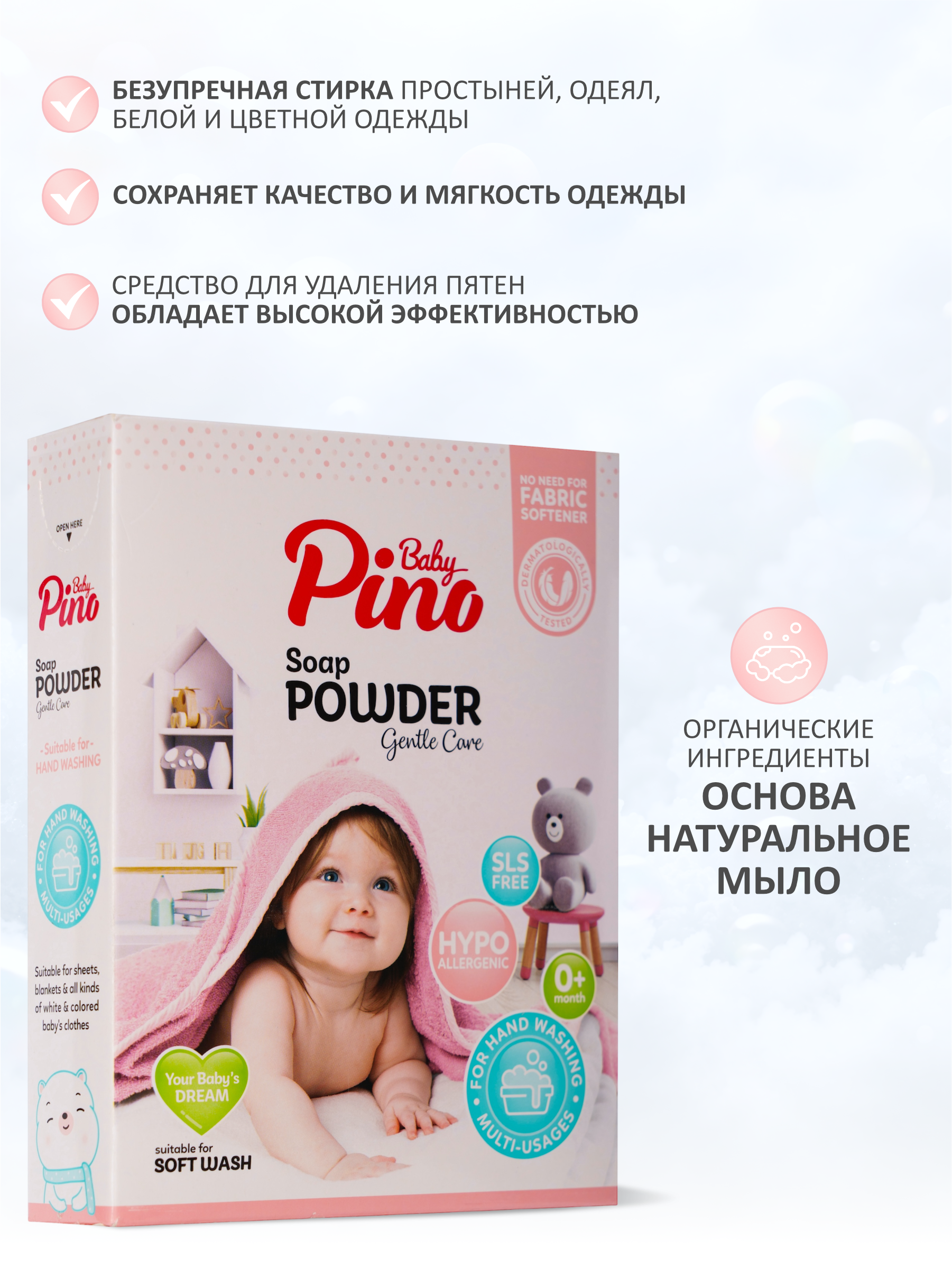 Детский мыльный порошок Baby Pino (для ручной стирки), розовая упаковка 400 гр - фото 2